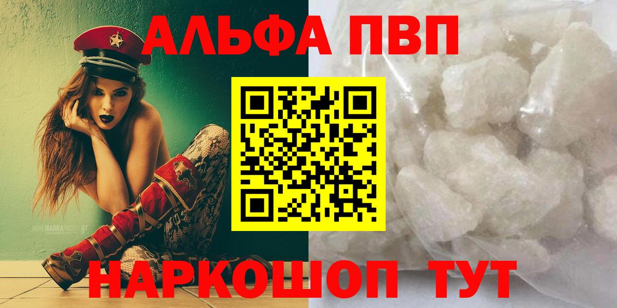 A PVP VHQ  APVP кристаллы  купить  цена  Мегион  Вход с VPN 