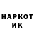 Метадон кристалл Hannesi Frost