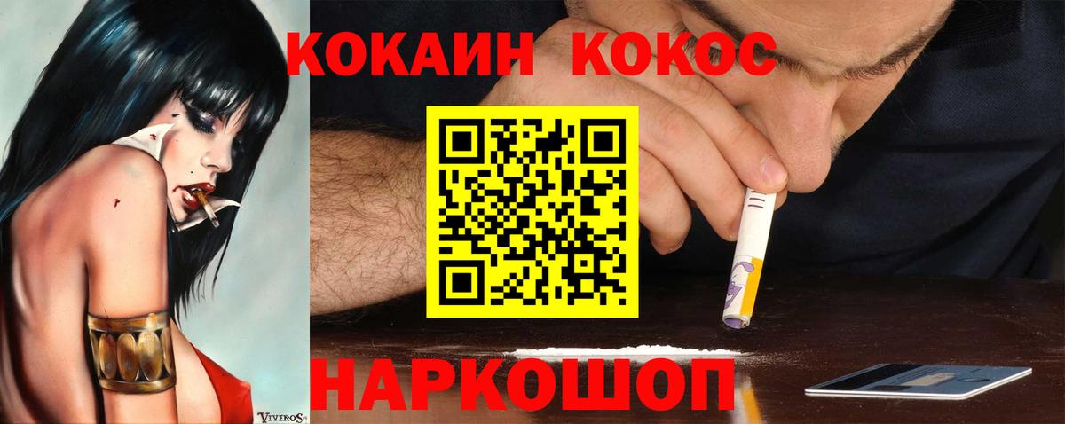 Мегион  Кокаин Fish Scale  Cocaine  Вход с VPN 
