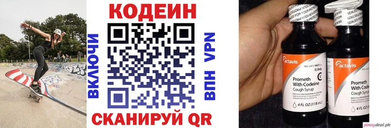 Кодеиновый сироп Lean напиток Lean (лин)  кракен   Мегион 