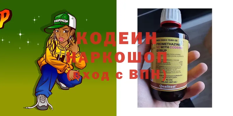 Кодеиновый сироп Lean Purple Drank  Мегион 