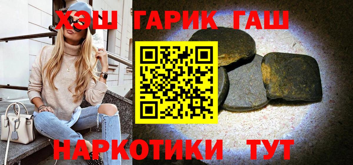 Мегион  ГАШИШ 40% ТГК  Гашиш Cannabis  Вход с VPN 