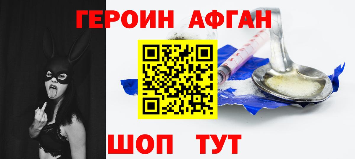 Героин хмурый  Вход с VPN  Мегион 