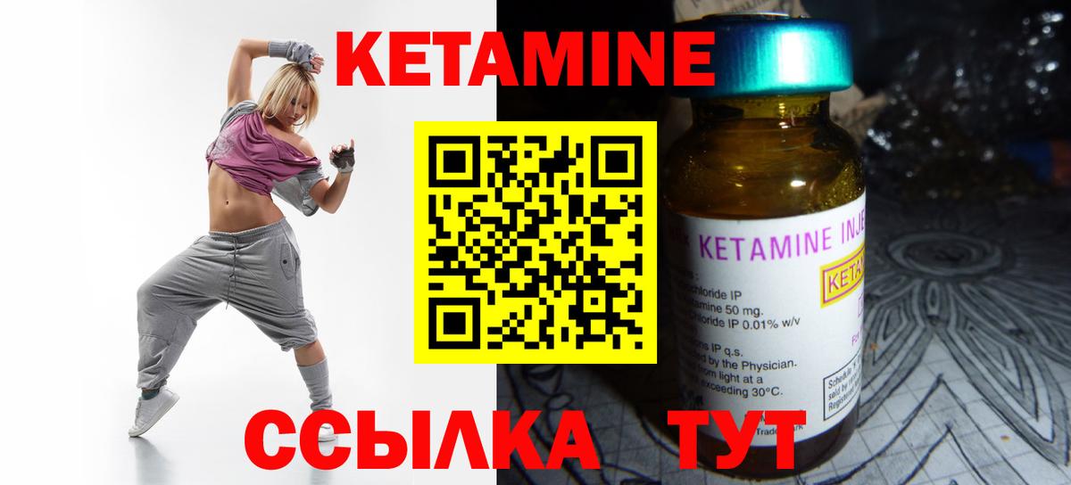 Кетамин ketamine  Вход с VPN  Мегион 