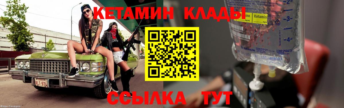 КЕТАМИН ketamine Мегион