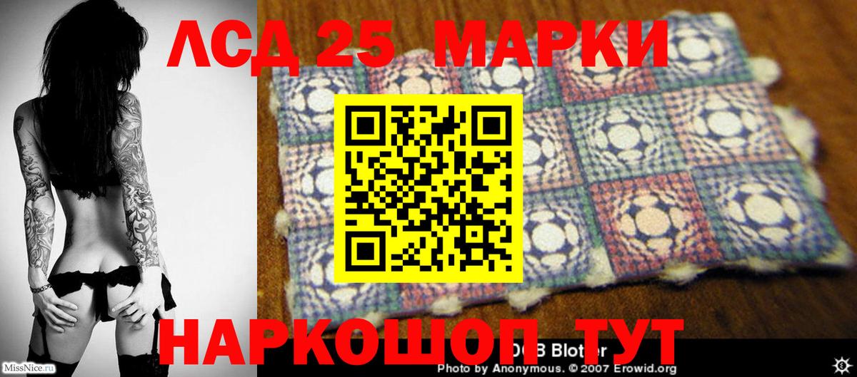 LSD-25 экстази кислота Мегион