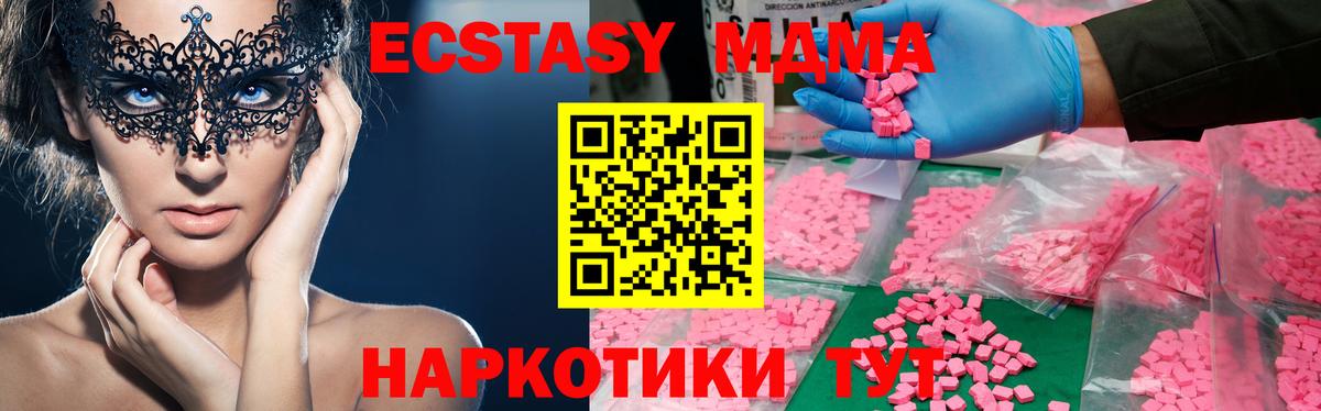 MDMA кристаллы  Вход с VPN  Мегион  МДМА  MDMA crystal 