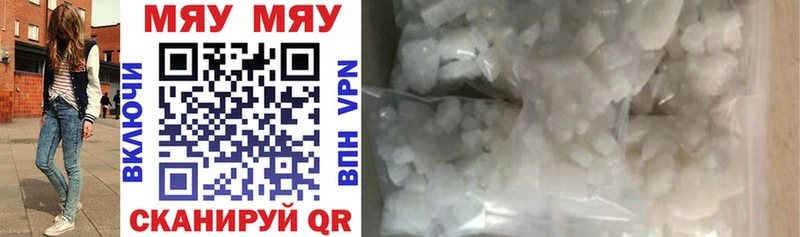 МЯУ-МЯУ mephedrone  Мегион 
