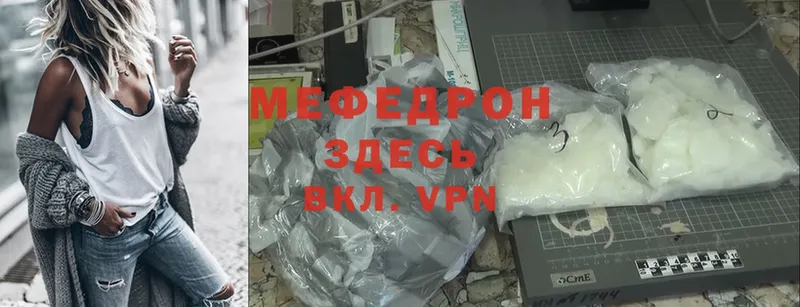 Мефедрон mephedrone  Мегион 