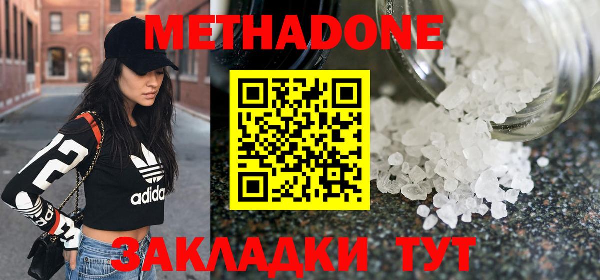 МЕТАДОН кристалл Мегион