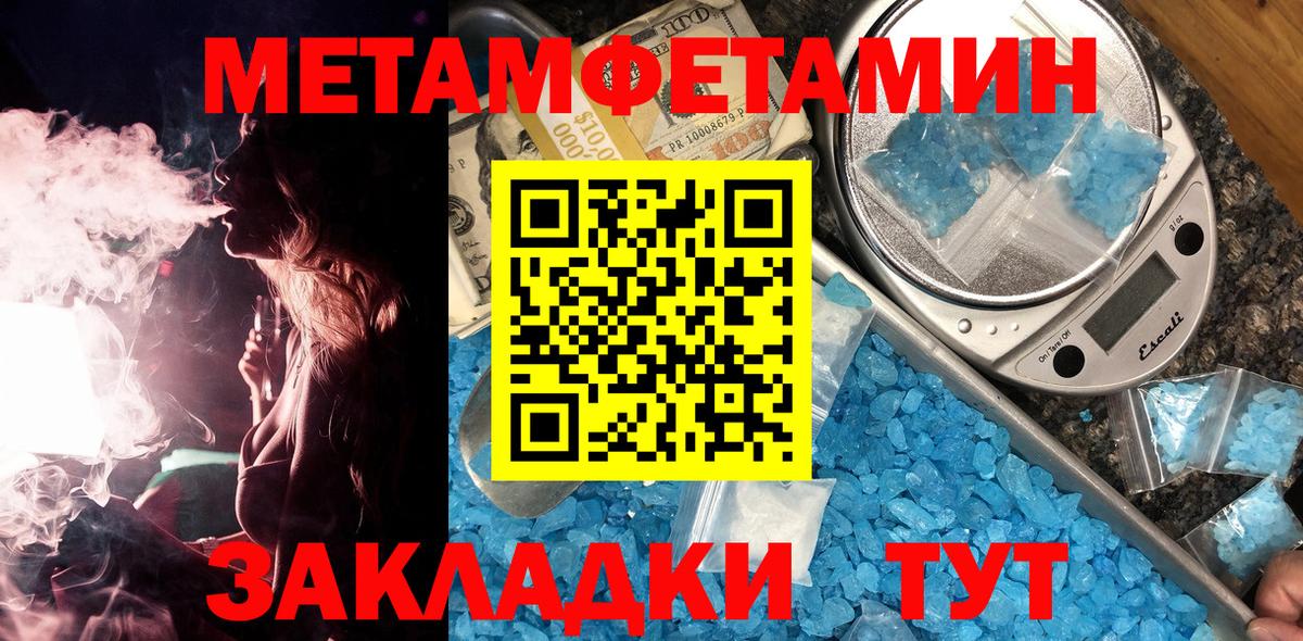 Мегион  Метамфетамин  Вход с VPN  МЕТАМФЕТАМИН пудра  МЕТАМФЕТАМИН пудра 